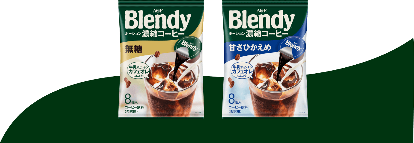 大注目 AGF ブレンディ ポーション 濃縮コーヒー 甘さひかえめ 18g×6個 ×12袋入× 2ケース 送料無料 Blendy 珈琲 アイスコーヒー  ポーションコーヒー