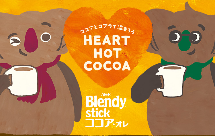 ココアとコアラで温まろう HEART HOT COCOA ＡＧＦ Blendy stick ココアオレ