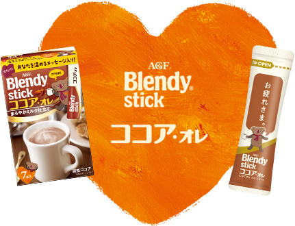 ＡＧＦ Blendy stick ココア・オレ